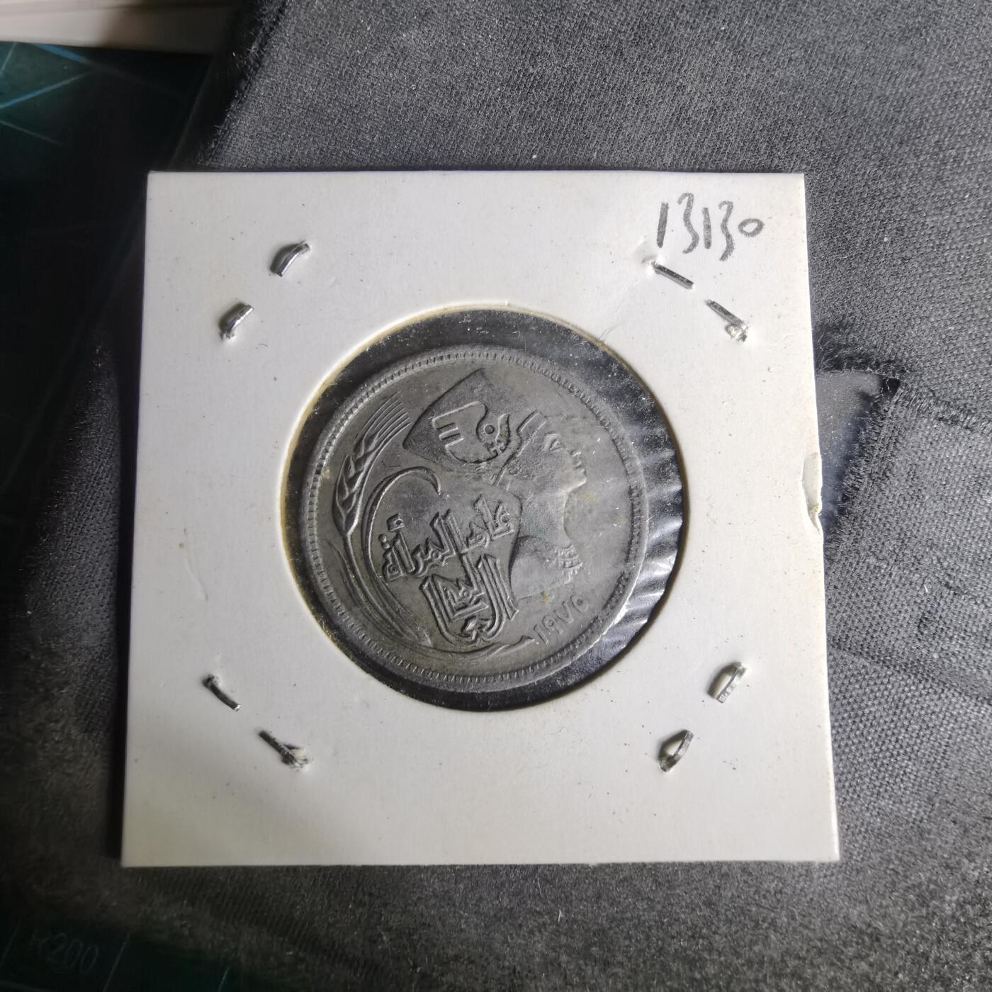 沼泽如烟--第1012场 埃及纪念币