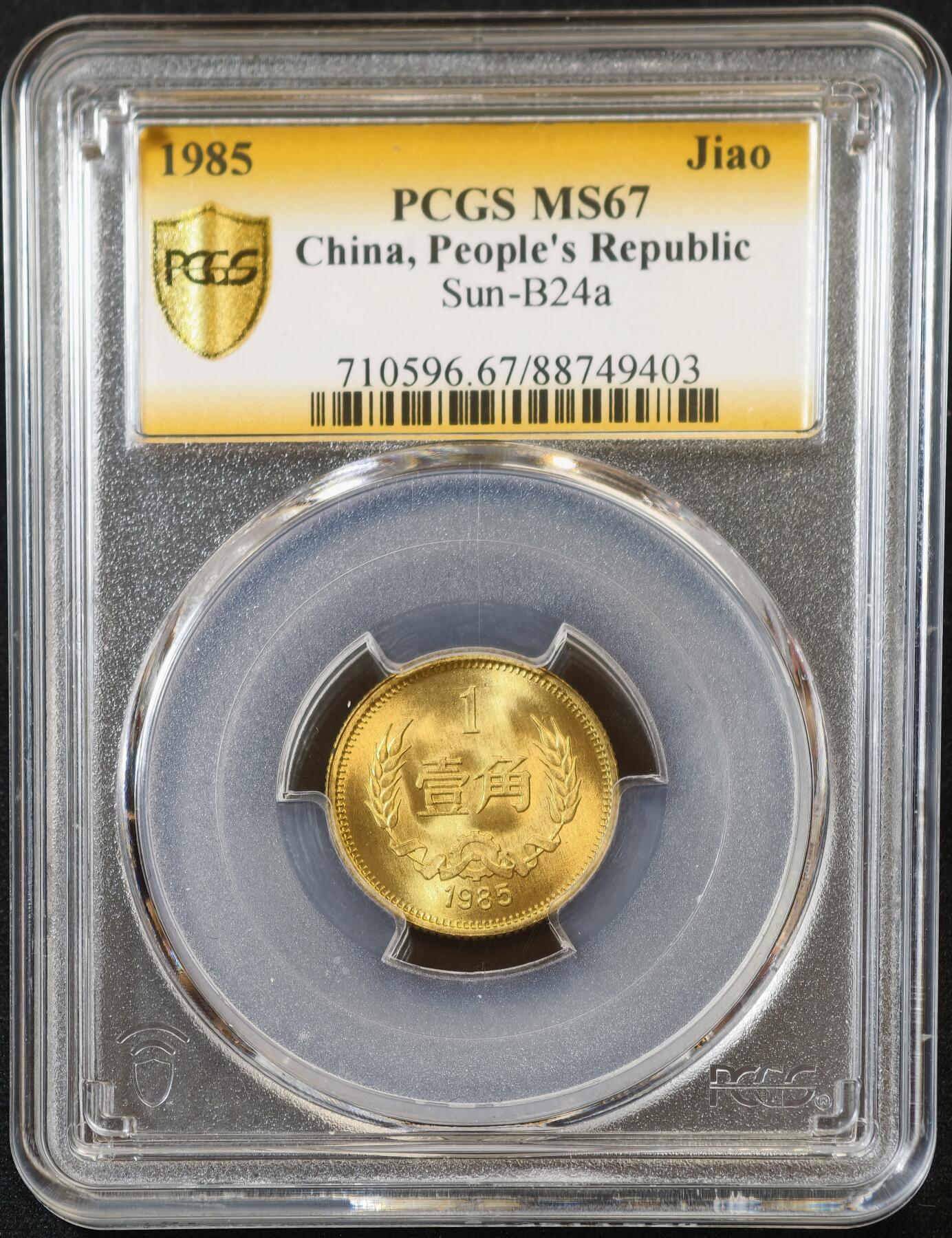 甄臻铺-世界币章拍卖（第53期），甄品场拍品征集中，送拍享返佣金等优惠多多