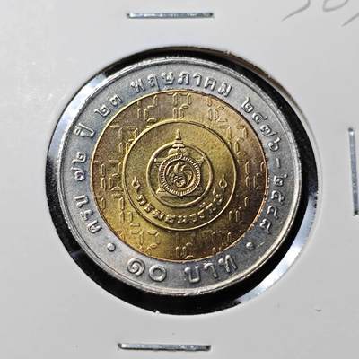 KK钱币收藏小铺   套币 批量/好品散币专场 2月预留时间 周末发货 -  泰国10泰铢双色币 好品