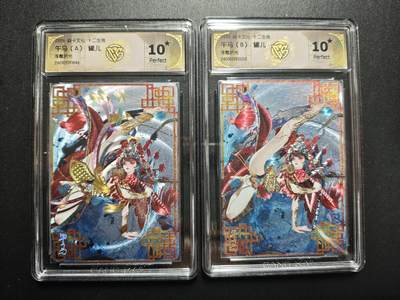 天玑星卡拍第176期《3.5周四截拍》持续收拍收评中 满赠卡需备注 - 焱卡文化 十二生肖 罐儿 午马(A)+午马(B) 浮雕折光 两张 CCG10星