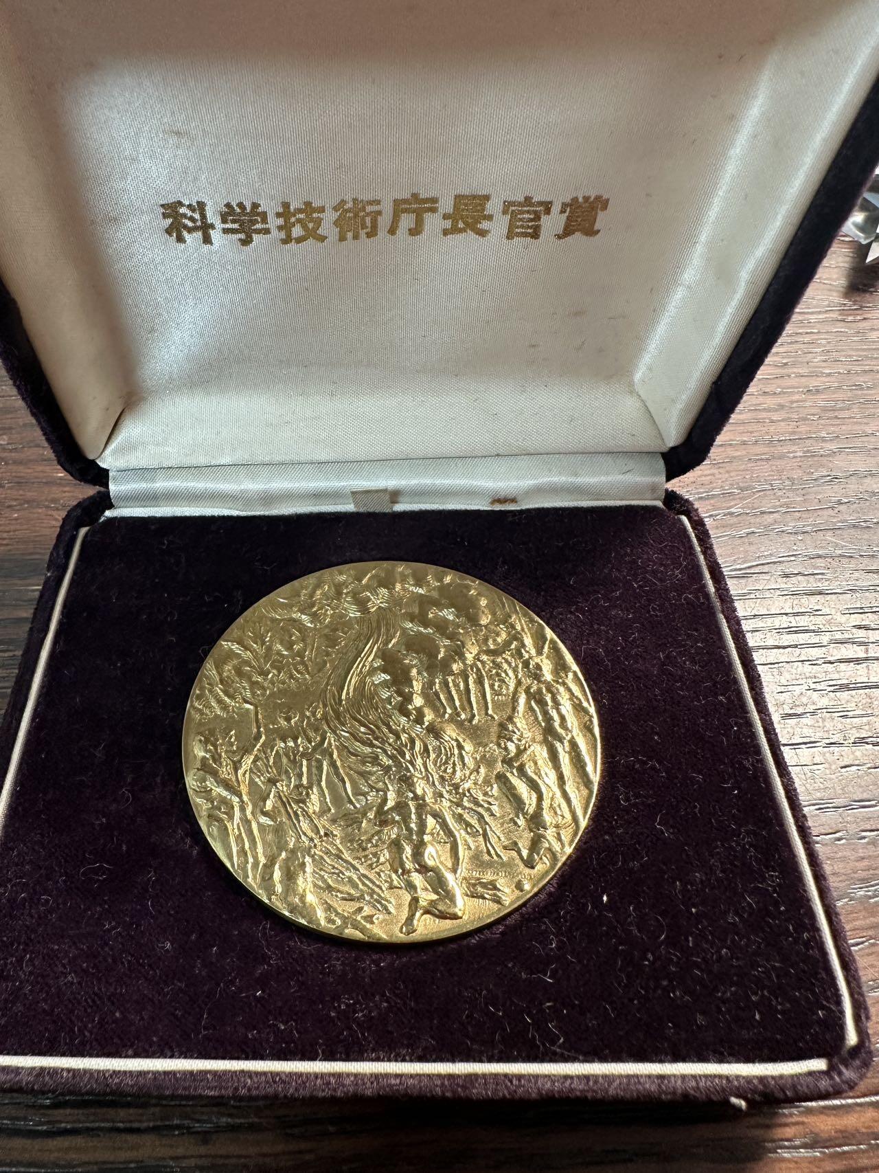 蒂克钱币-第59场 日本企业章 徽章拍卖 造币局制-昭和48年 日本科学技术厅（STA） 的高级功勋纪念章 表彰“在创新与工艺改进方面立下功勋者 60mm 117g