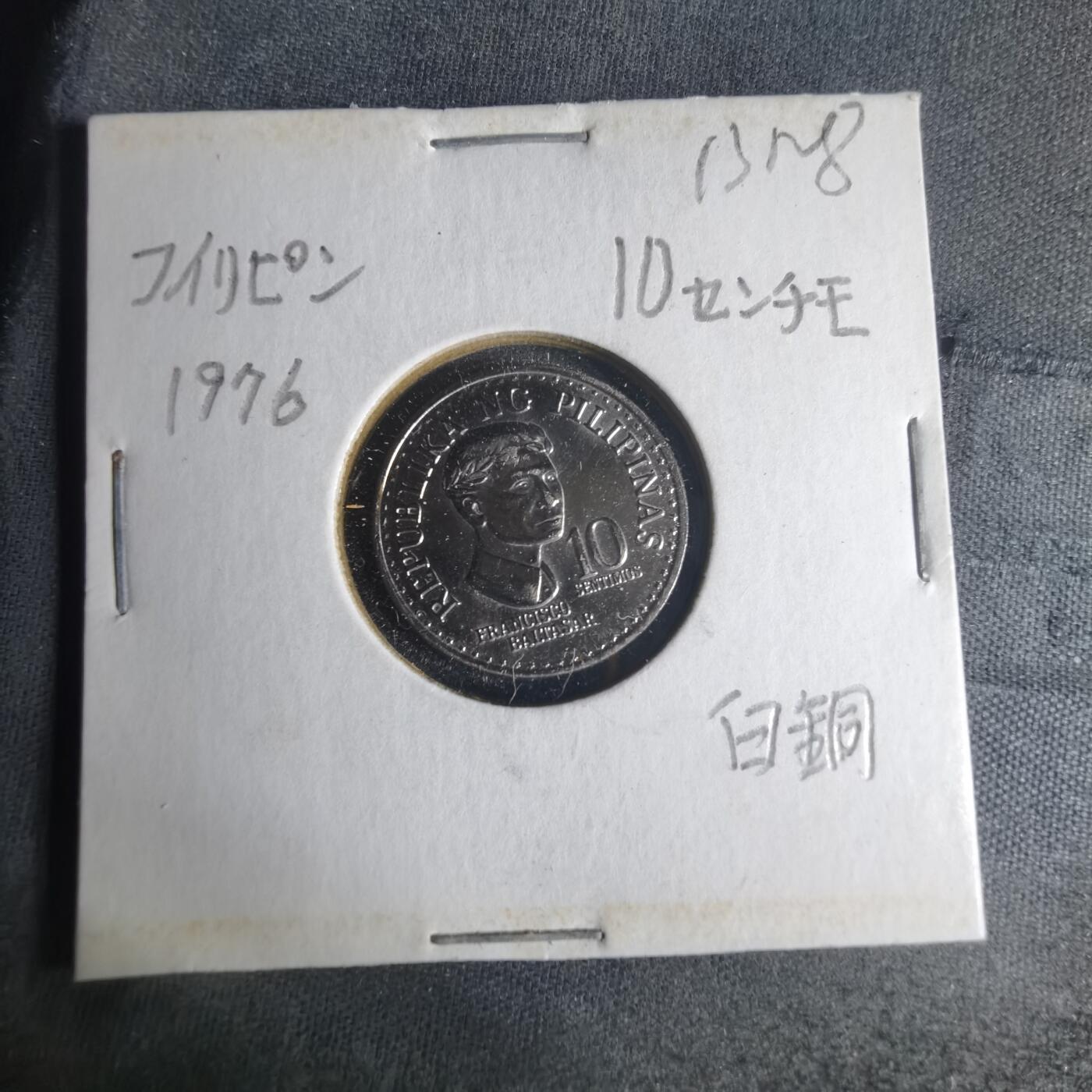 沼泽如烟--第1013场 菲律宾1976年十分