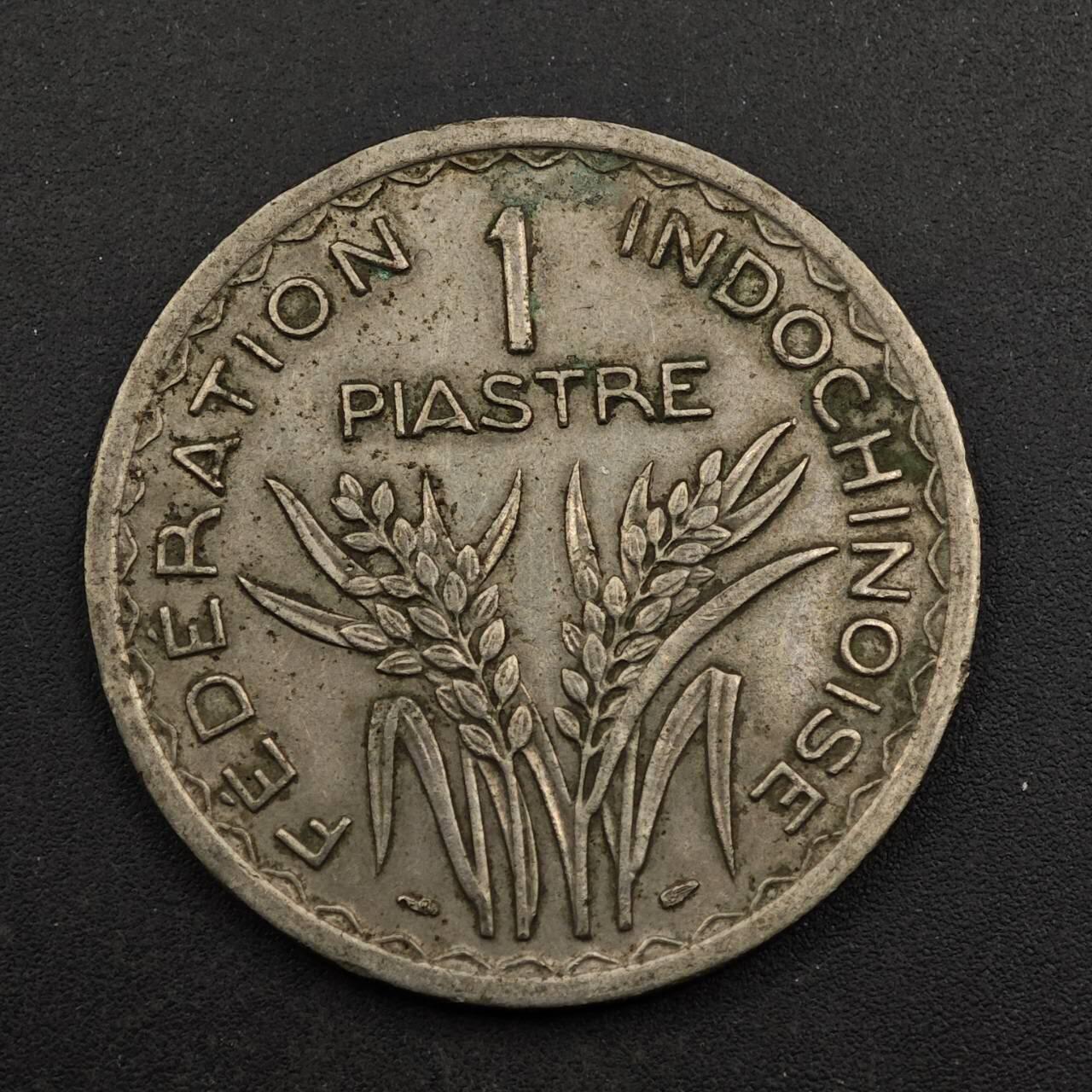 【淘币小摊】实时拍第八百七十六拍   散币场    每周一统一发货 法属印支1947年1皮阿斯特