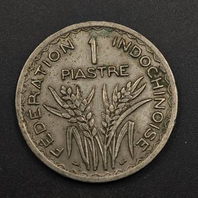 【淘币小摊】实时拍第八百七十六拍   散币场    每周一统一发货 - 法属印支1947年1皮阿斯特