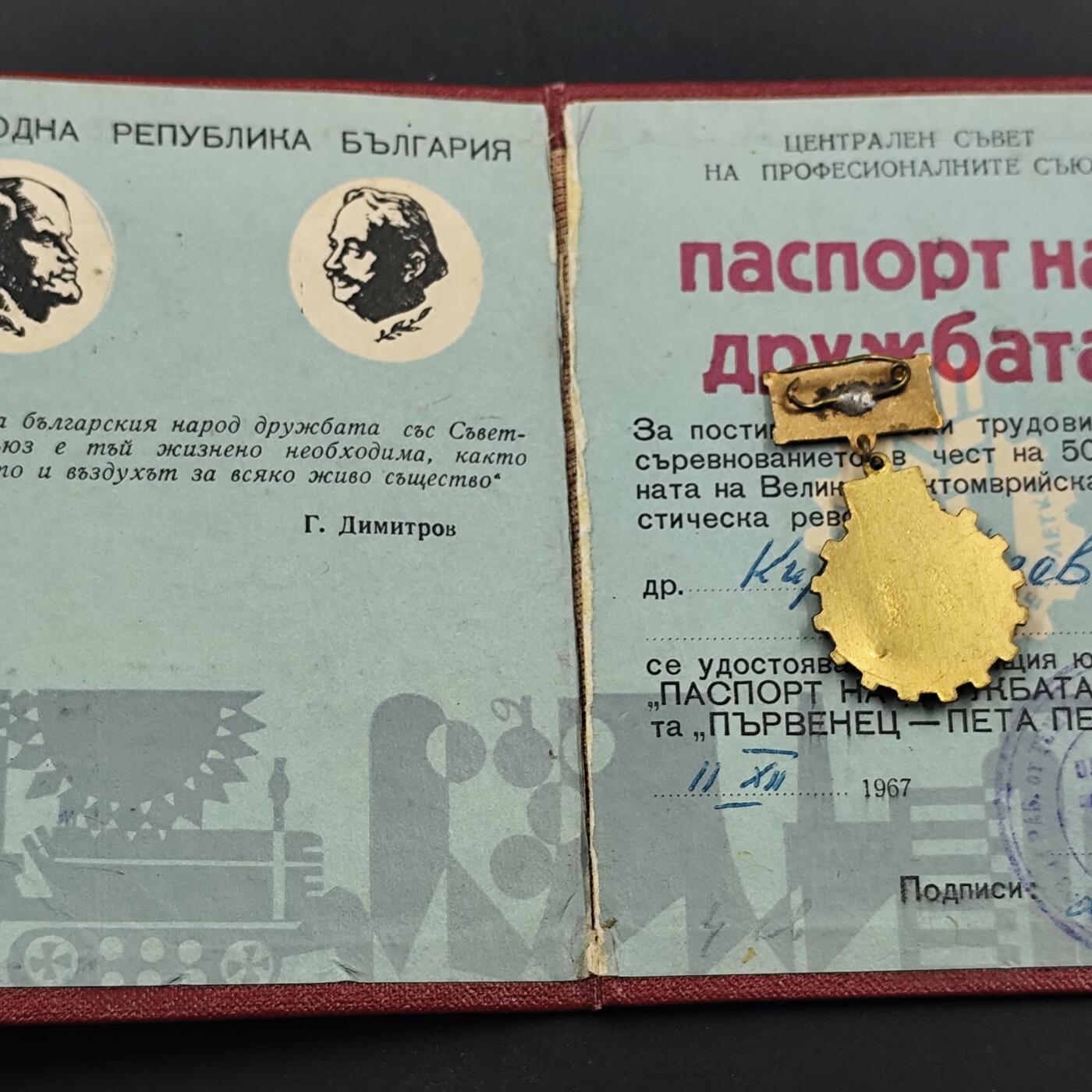 3月徽章钱币专场4号结束