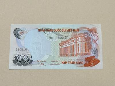 韵星假日钱币拍卖第2期 -- Rimey Holidays Coins & Banknotes Auction 2 - 南越1970年500盾 UNC