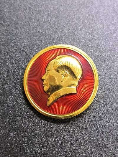 云宸嘉赏-勋臻精藏⭐️年后精品专拍场次🎖 -  总政制发-精品圆章（背面带林提“做主席的好战士”）配发给当时的文职、军属等