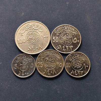 【全场包邮】纯粹捡漏拍508场 - 沙特阿拉伯各年份不同版5枚套币
