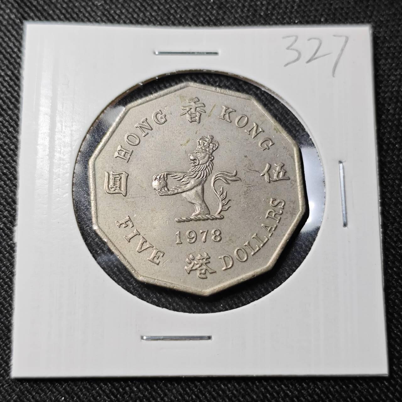 KK钱币收藏小铺   套币 批量/好品散币专场 2月预留时间 周末发货  1978香港女王大五元 特年