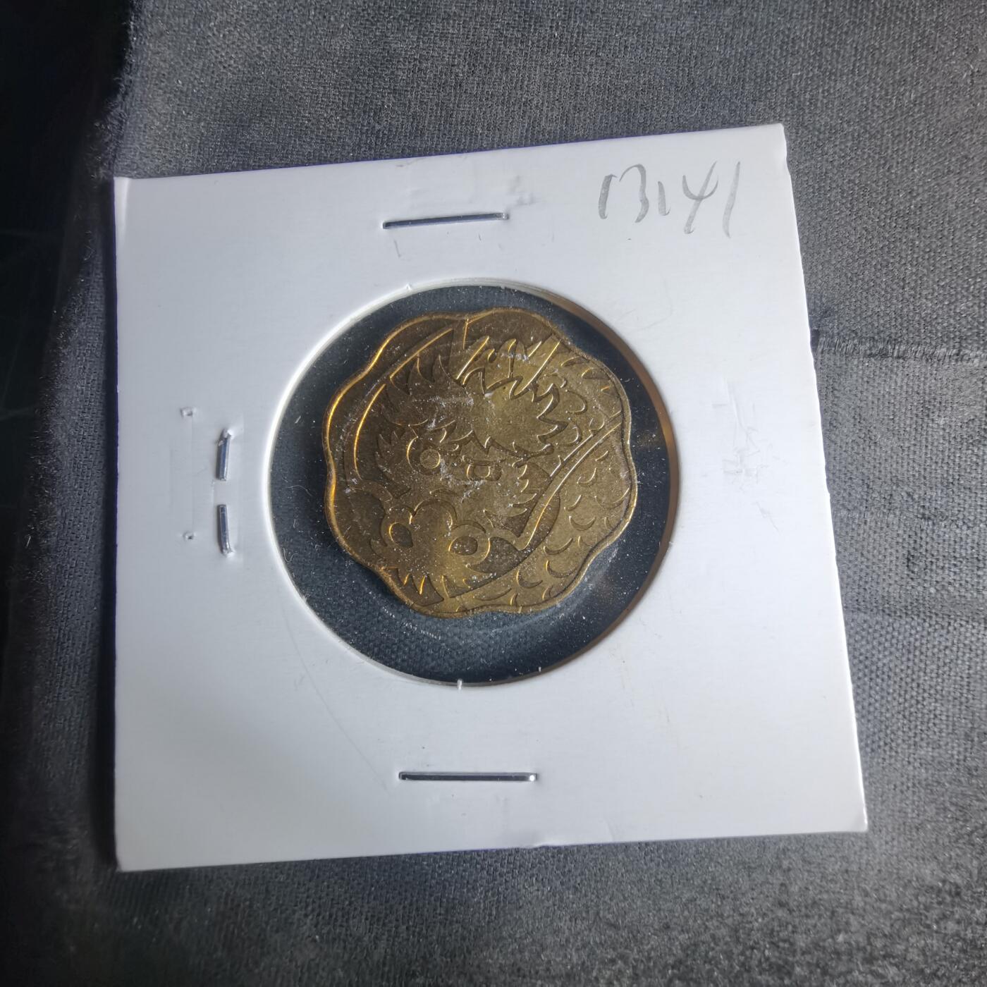 沼泽如烟--第1013场 千禧龙年生肖章