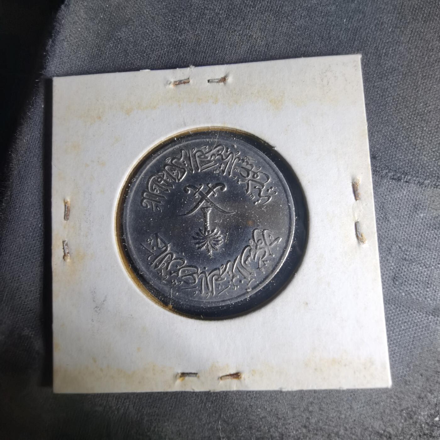 沼泽如烟--第1013场 沙特