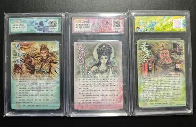 天玑星卡拍第177期《3.9周一截拍》持续收拍收评中 满赠卡需备注 范特卡 春芳西游 群仙述 齐天大圣+花西拾 太阴星君+灵生绘 黄眉 三张 JBH10