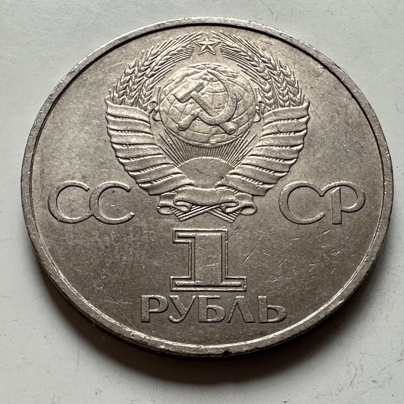 🌹外币初藏🌹🐯2026年第24场  每周二四六晚8️⃣点 接代拍 苏联加加林一卢布