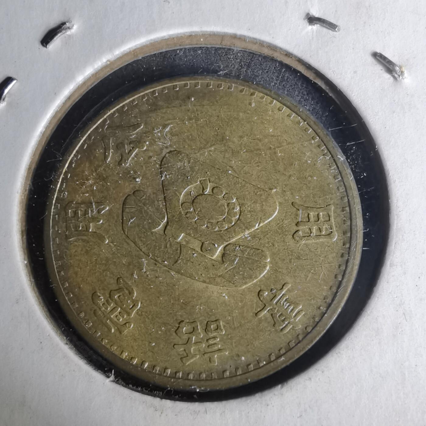 沼泽如烟--第1012场 弯弯电话代币