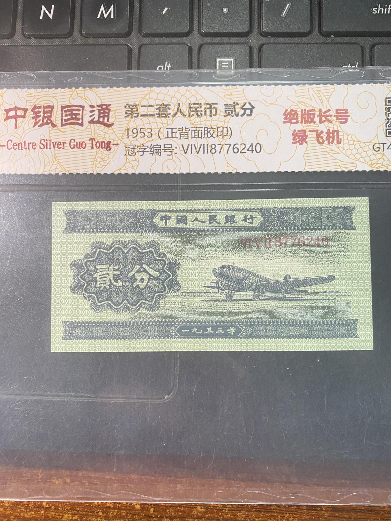 第二套 绿飞机长号 评级