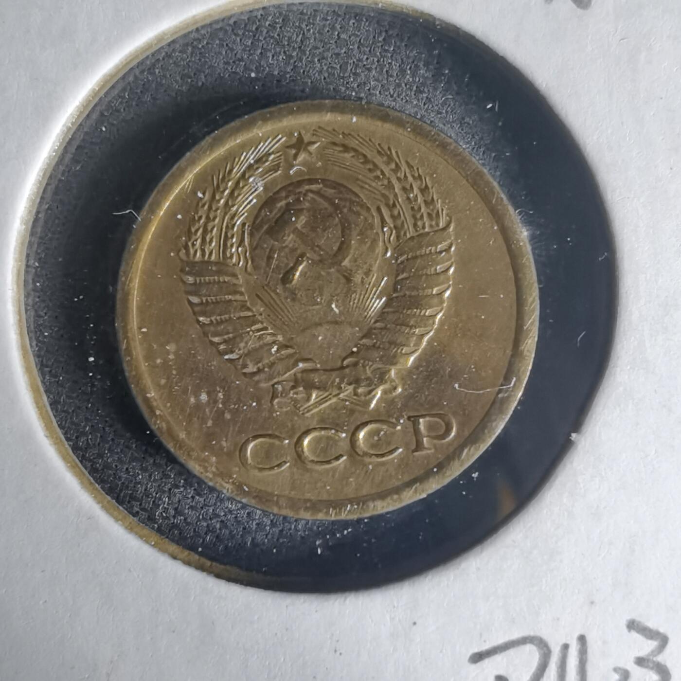 沼泽如烟--第1013场 苏联1966年1戈比