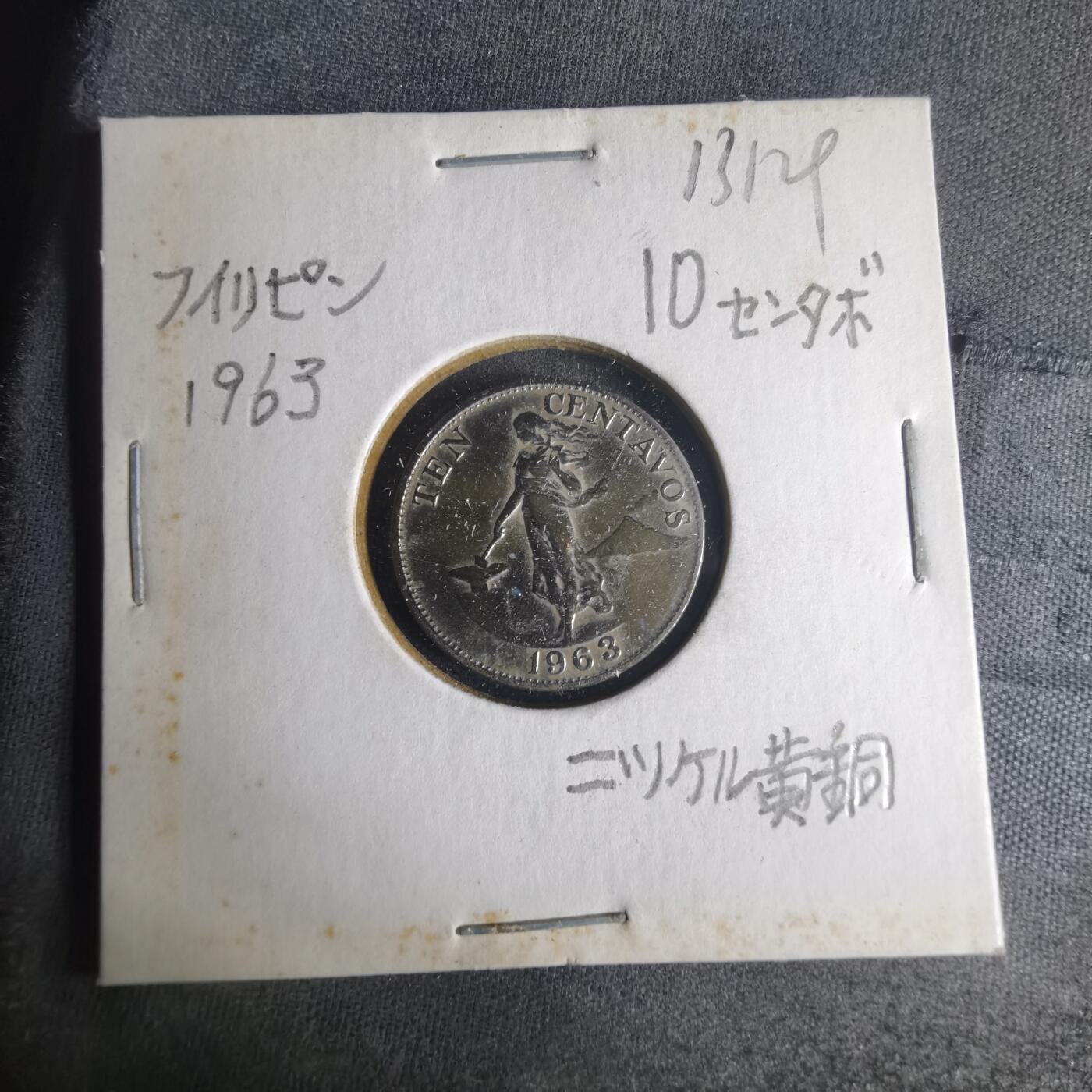 沼泽如烟--第1013场 菲律宾1963年十分