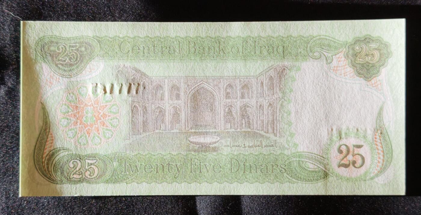 甄臻铺-世界币章拍卖（第53期），甄品场拍品征集中，送拍享返佣金等优惠多多 伊拉克25第纳尔纸币