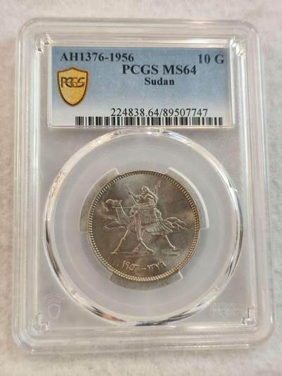 G&W世界散币，银币处理专场（第45场） - PCGS-MS64  苏丹1956年10格西