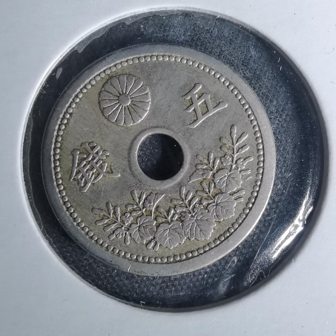 沼泽如烟--第1012场 大正十年五钱