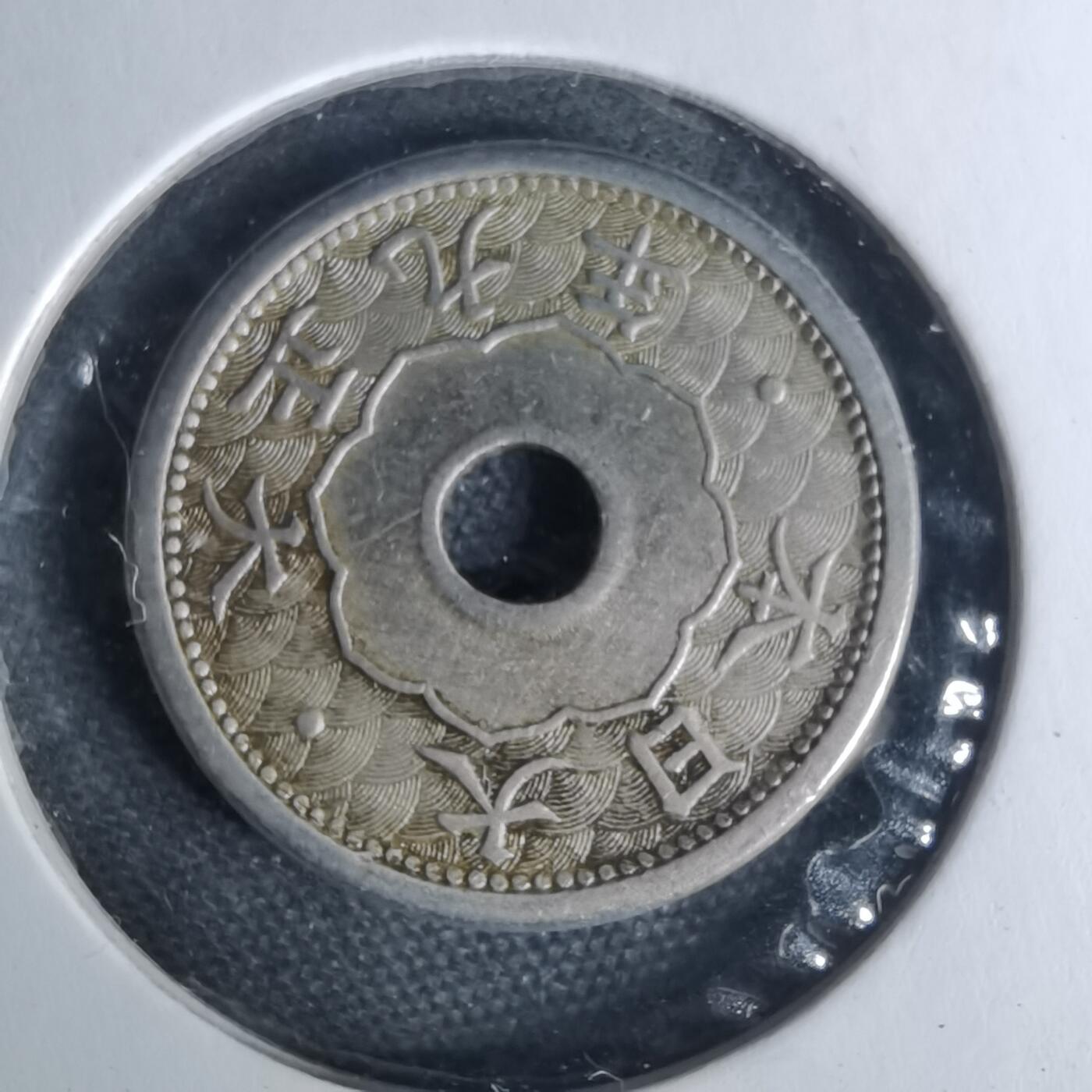 沼泽如烟--第1012场 大正九年五钱