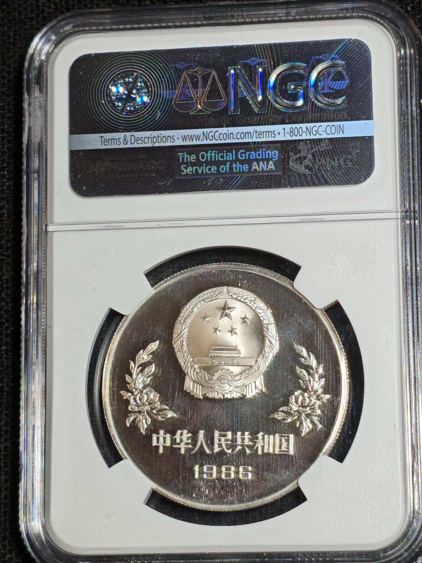 刘世昌艺术品销售中心～虎踞龙蟠*金杨在线联拍群第518期 1986年“世界杯足球赛”5元精制纪念银币（NGC   PF69UC    串号：4412258-018）1枚。