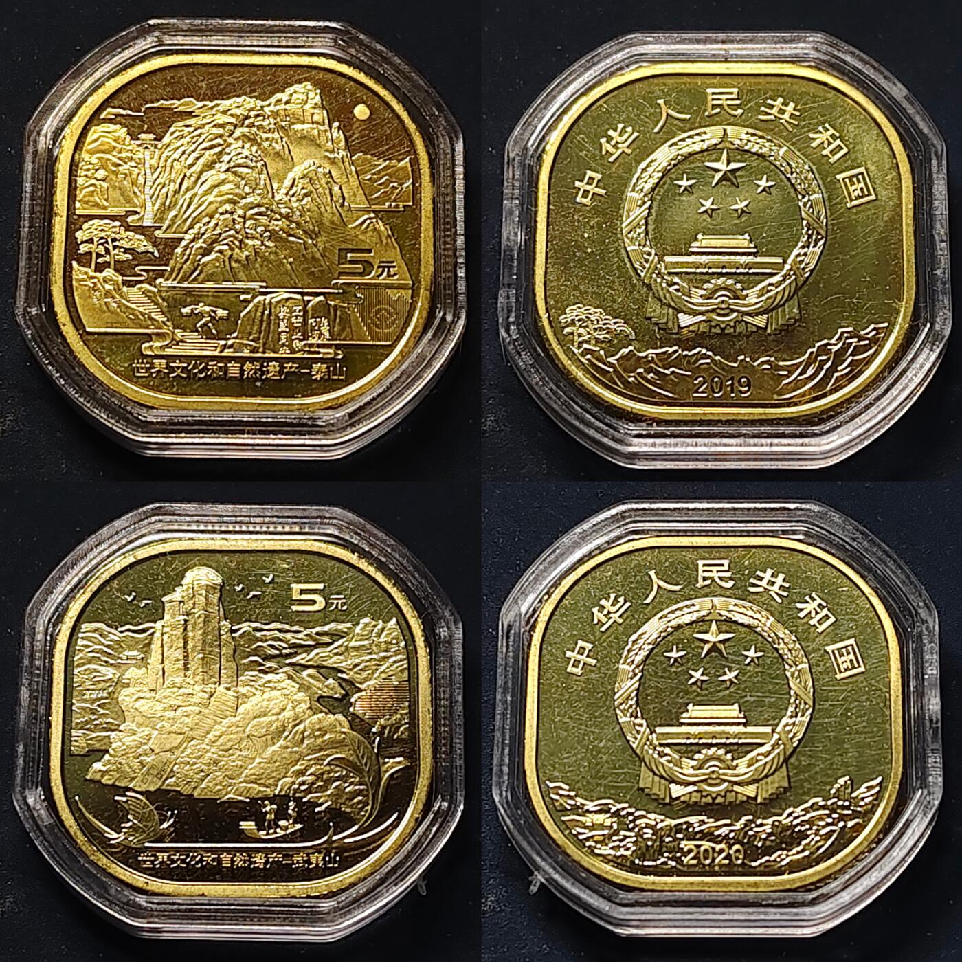 【全场包邮】纯粹捡漏拍508场 中国5元世界文化和自然遗产系列4枚全套