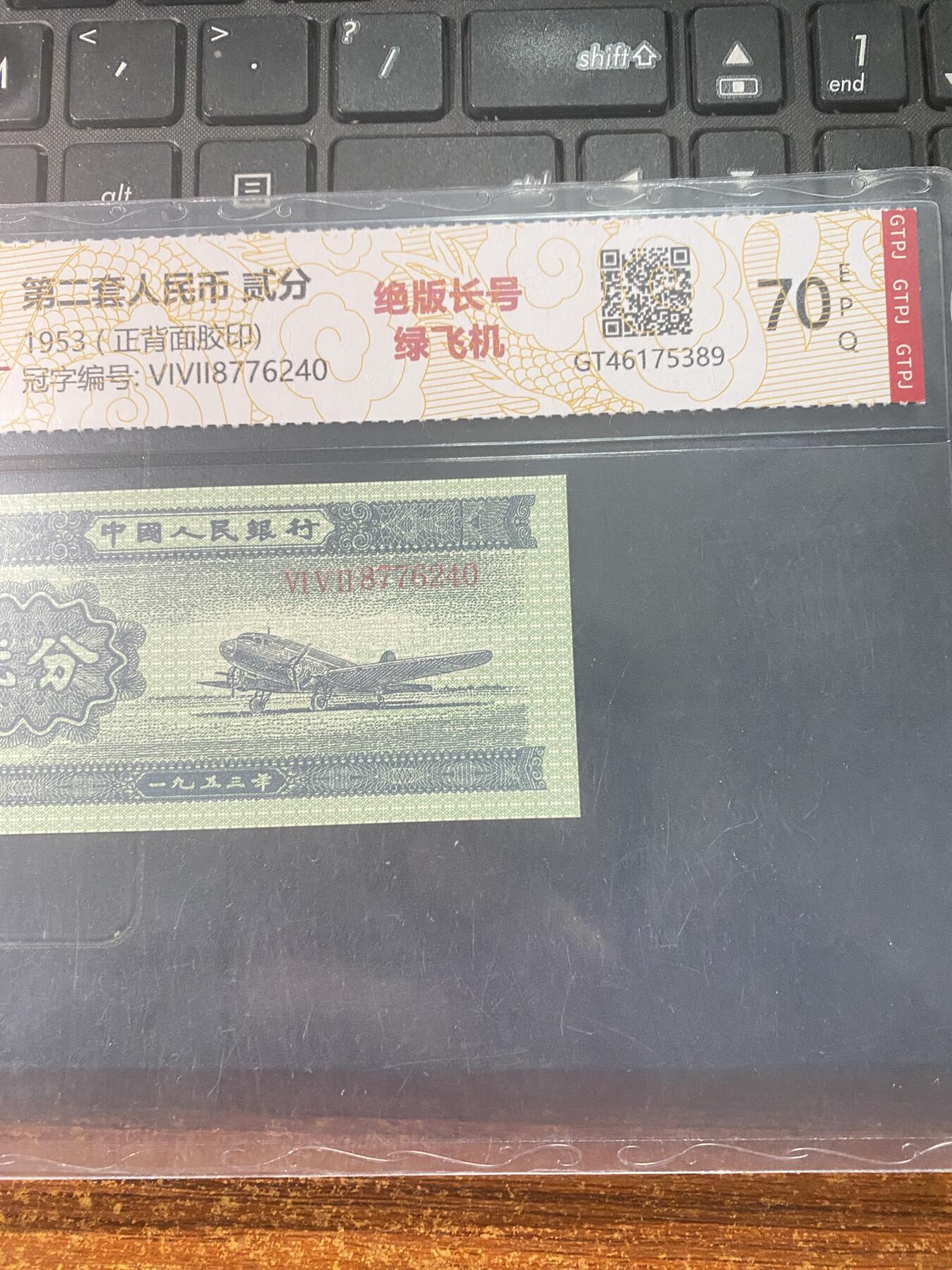 第二套 绿飞机长号 评级