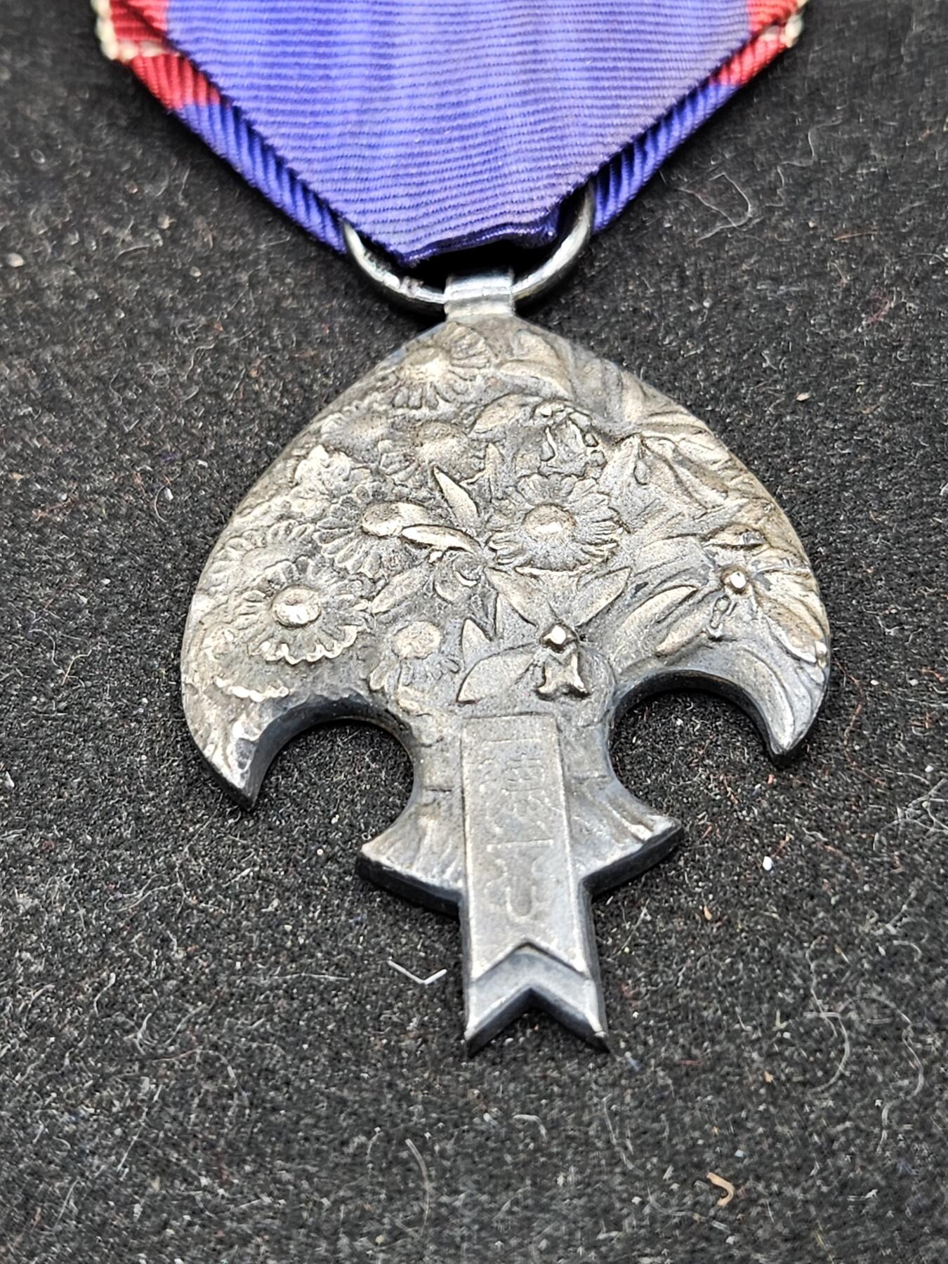 0元起拍勋章 第337期 咸鱼国勋章拍卖专场 3月8日（周日）下午6：00开始 原品 伪满皇帝访日纪念章 银质