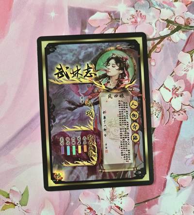 满赠PR！！龙虎卡牌-七七场（满200元包邮，无佣金，每周六结拍，欢迎送拍） 金彩 燎原武林志 风四娘