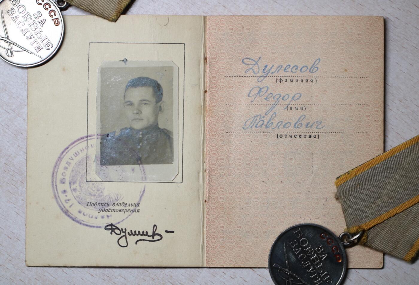 大猫徽章拍卖 第289期 苏联双战功奖章带证书套