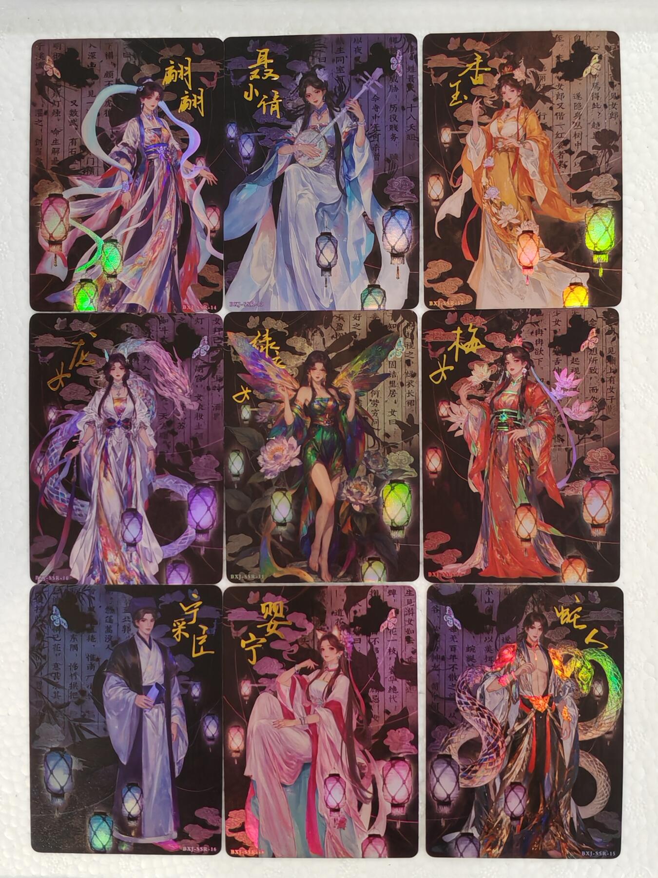 言遇卡牌 本期满百送限编卡【2026.03.13周五晚22：00截拍】 【套卡】聊斋志异百相人物周边动漫卡牌收藏SSR卡9张