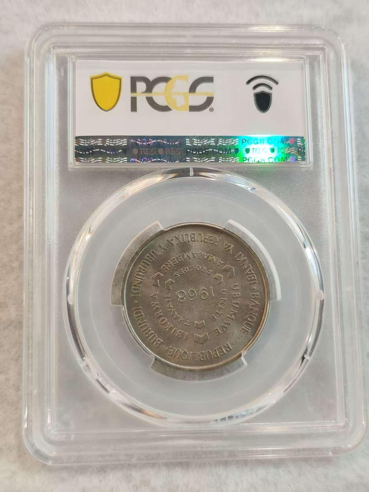 G&W世界散币，银币处理专场（第45场） PCGS-MS65 布隆迪1968年10法郎  FAO