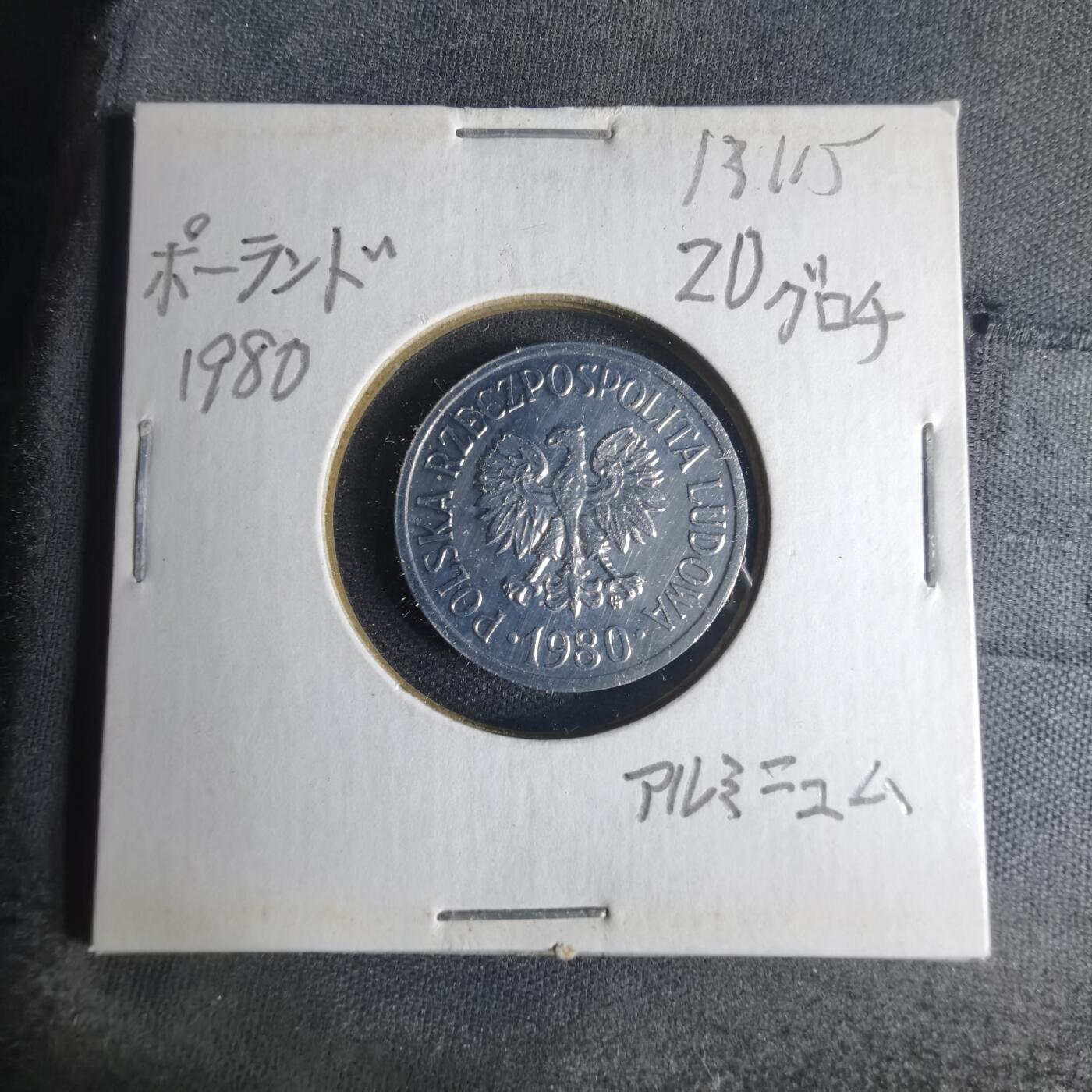 沼泽如烟--第1013场 波兰1980年20格罗申