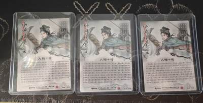 满赠PR！！龙虎卡牌-七七场（满200元包邮，无佣金，每周六结拍，欢迎送拍） 普卡+彩闪+粗闪 齐卡文化 梓墨 - 扈三娘 三工艺