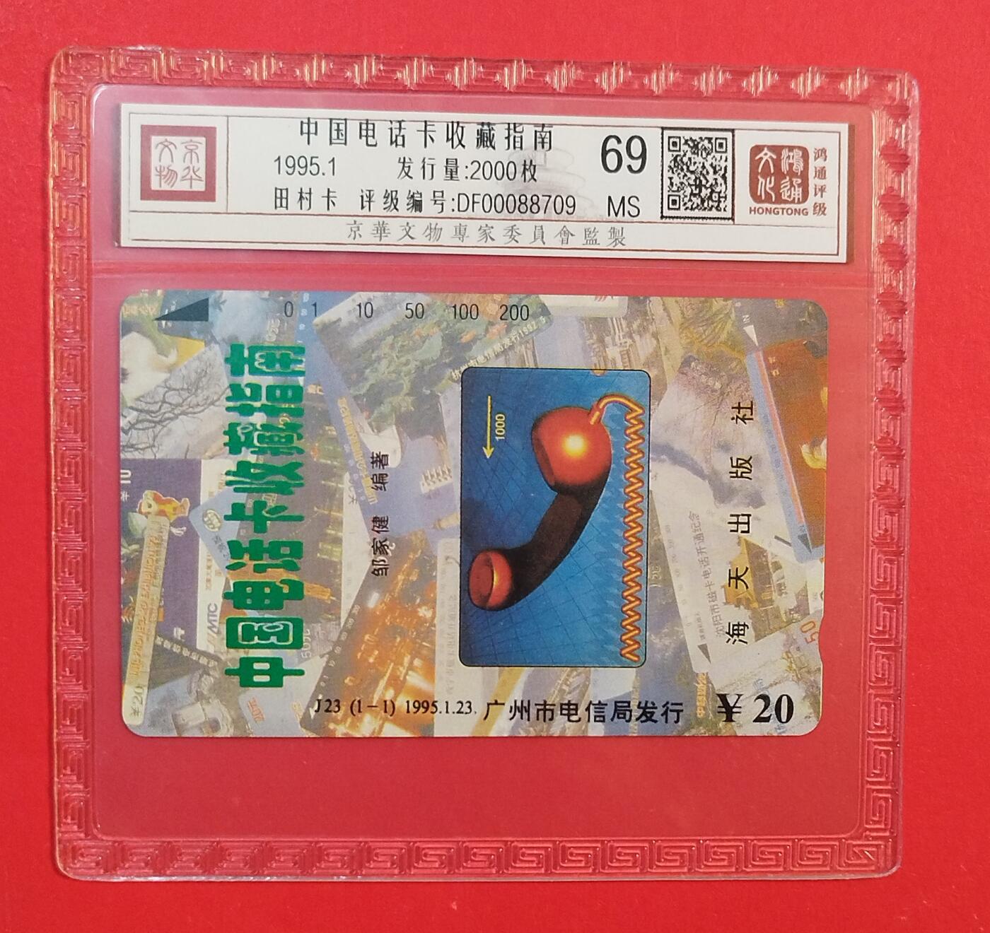 《鸿通俱乐部》拍卖第77期 2026年3月4日21：00延时节拍