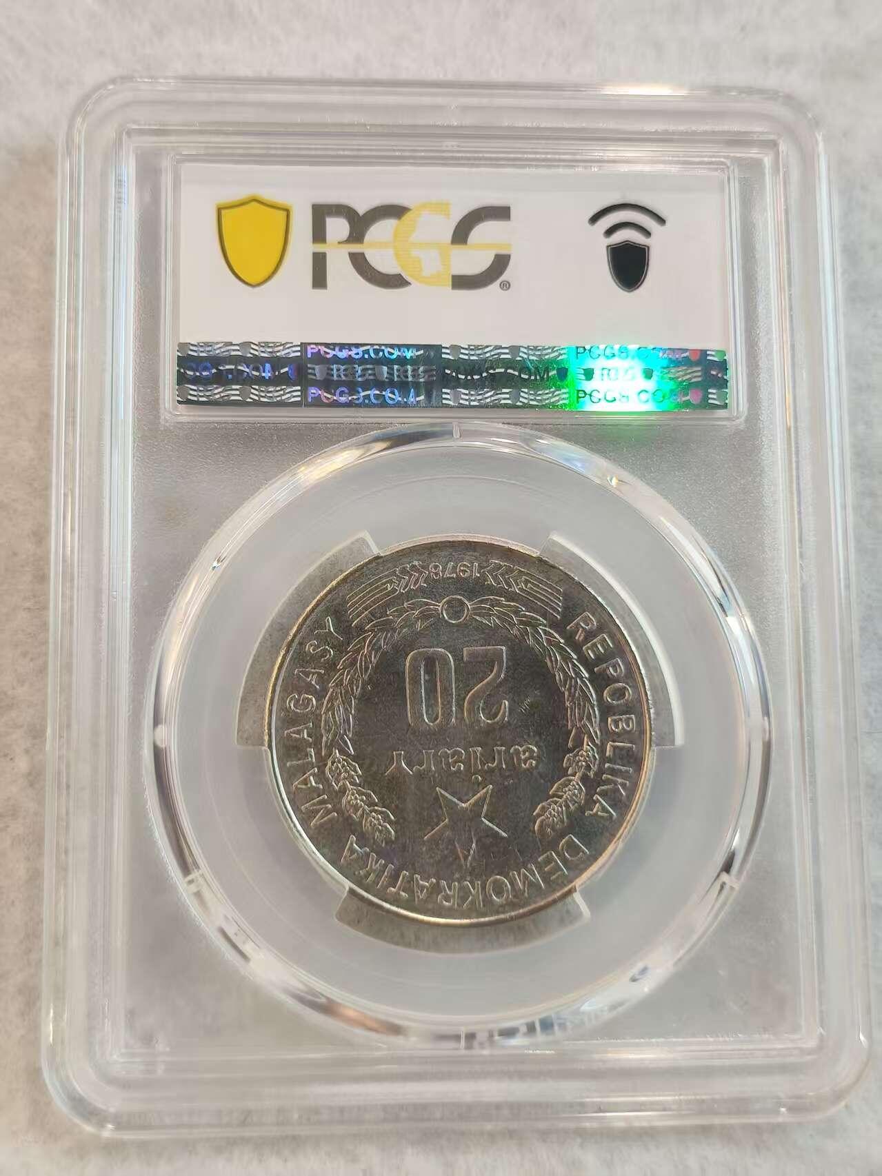 G&W世界散币，银币处理专场（第45场） PCGS-MS63 马达加斯加1978年20阿里亚尔 FAO