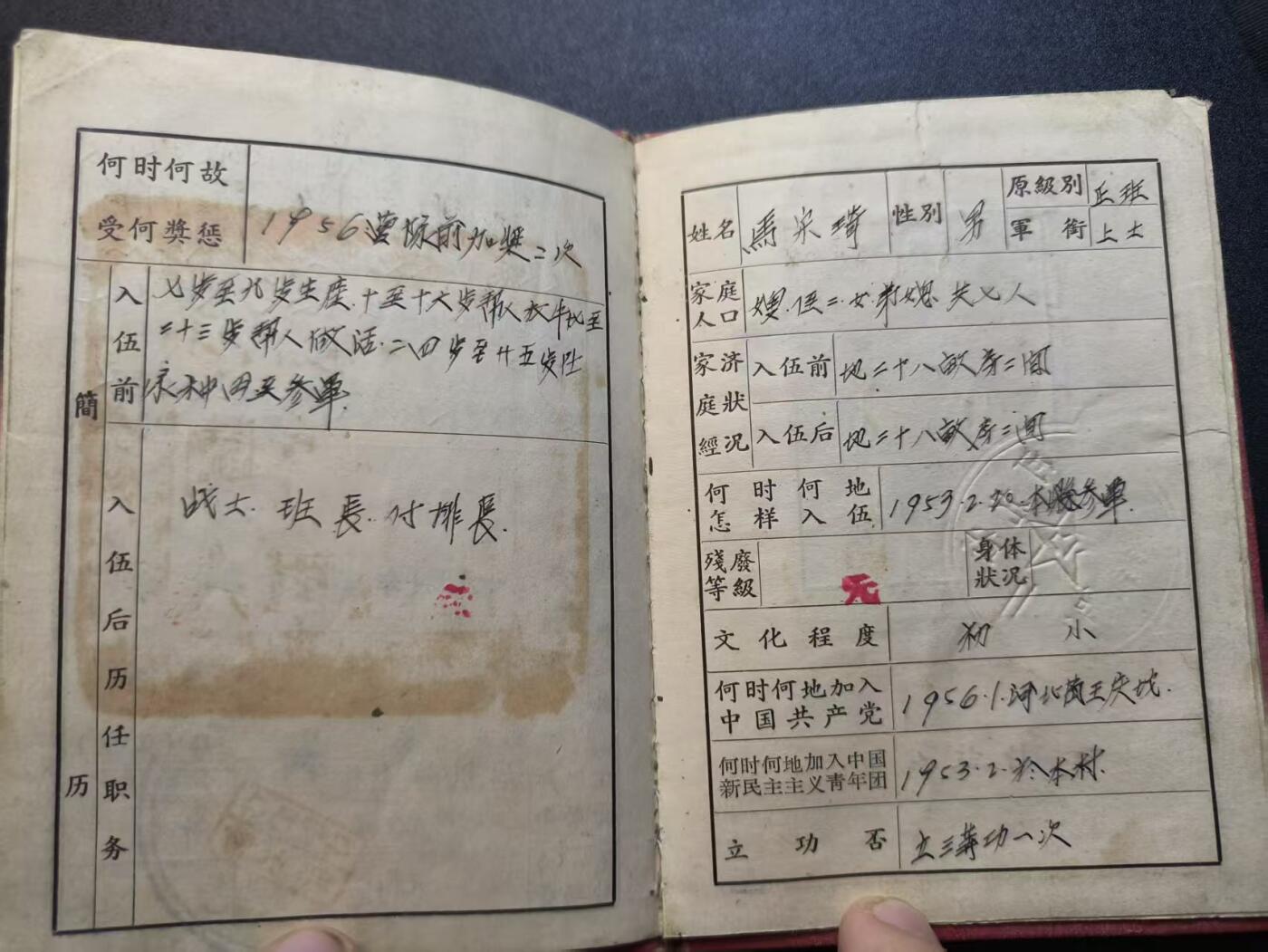 云宸嘉赏-勋臻精藏⭐️年后精品专拍场次🎖 su-M55时期“复员建设军人证明书”原主时任志愿军9375部队上士副排长（最高级别军士）荣获三等功一次、嘉奖两次；在朝鲜参与建设后转业回地方