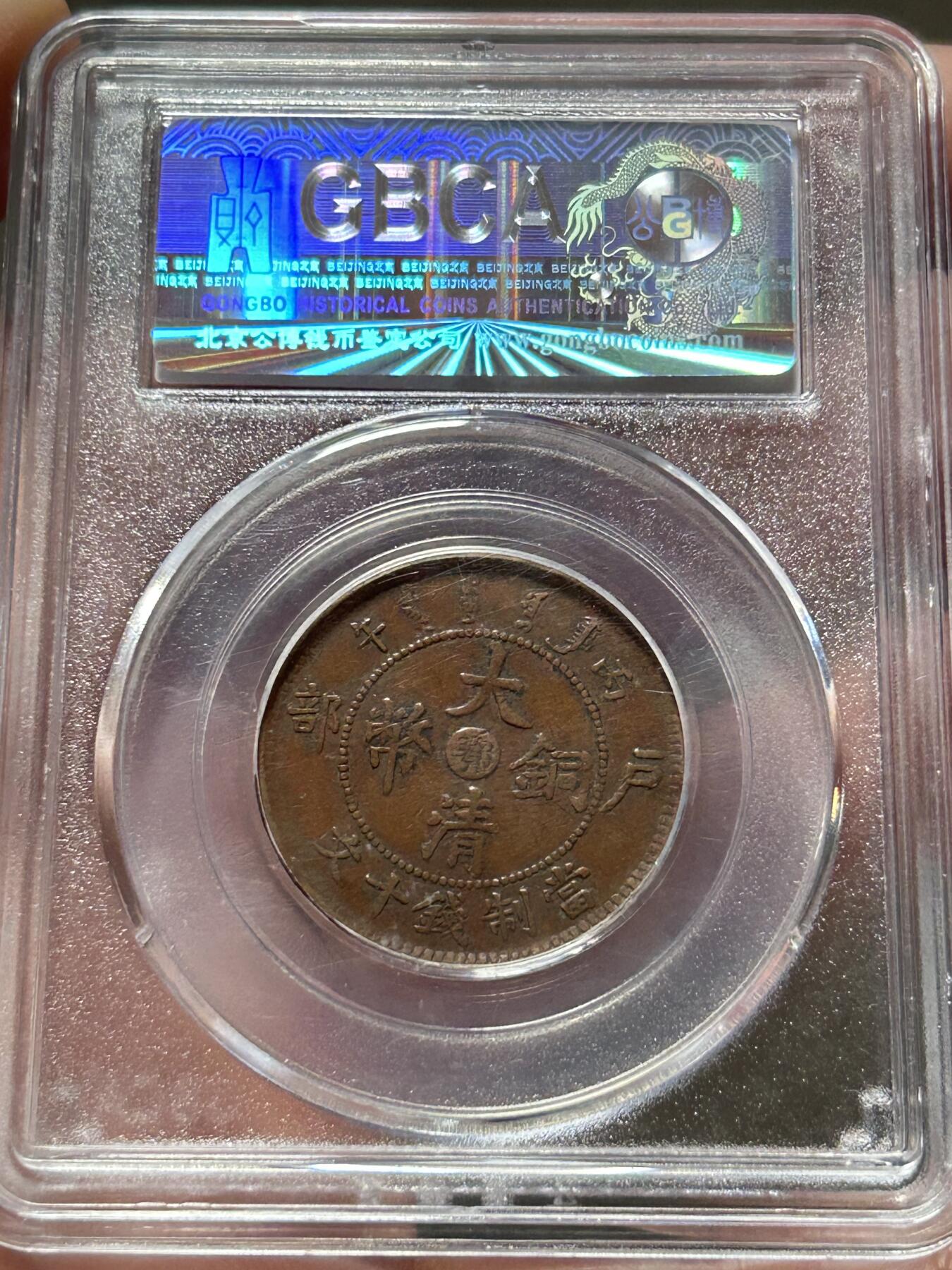 公博XF45～大清中心鄂十文