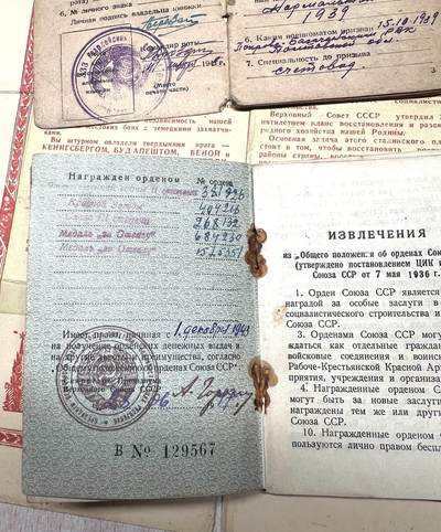 大猫徽章拍卖 第289期 苏联红星二卫双勇敢套 档案