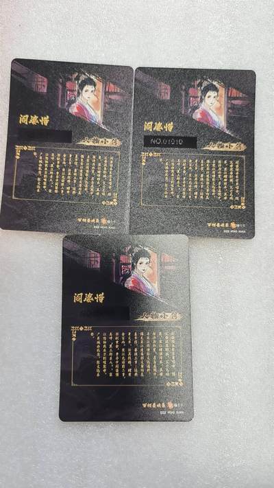 满赠PR！！龙虎卡牌-七七场（满200元包邮，无佣金，每周六结拍，欢迎送拍） 粗闪3张 百相豪杰传 - 阎婆惜 三宫