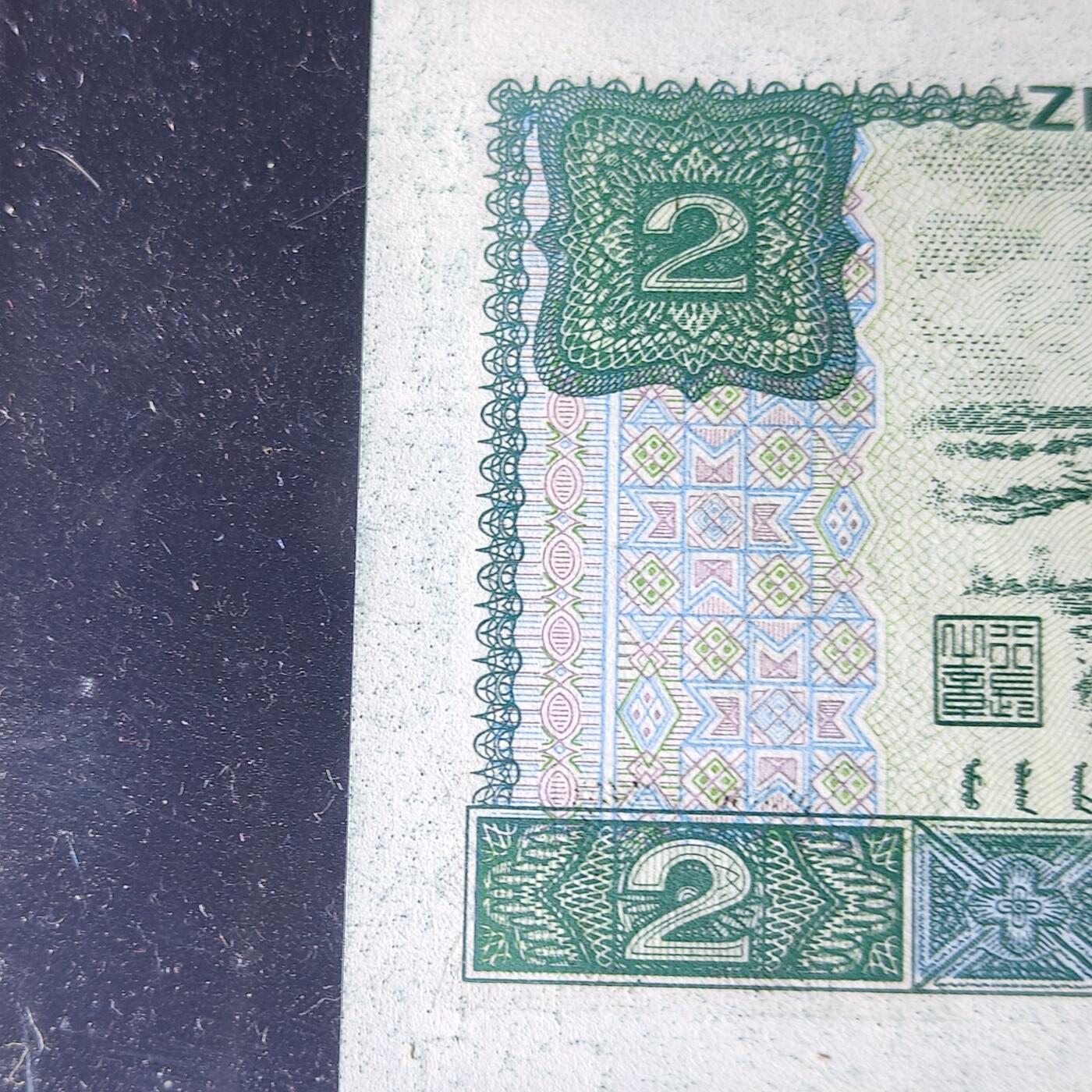 902错版 背面四周油墨多印 年份号 68分 尾8 不带47 按图发货