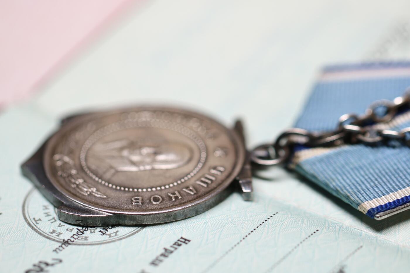 大猫徽章拍卖 第289期 俄乌沙科夫奖章 全品带证 有档