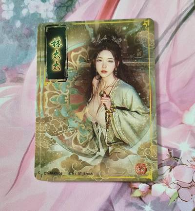 满赠PR！！龙虎卡牌-七七场（满200元包邮，无佣金，每周六结拍，欢迎送拍） 幻彩2张 燎原 刷子 人间传 林太太一对