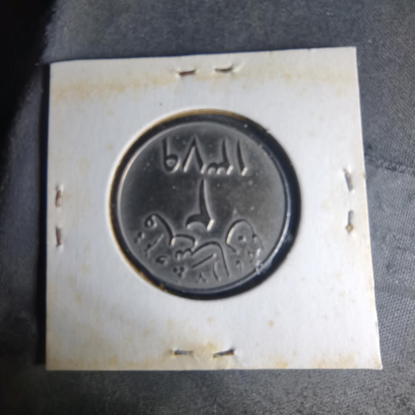 沼泽如烟--第1013场 沙特