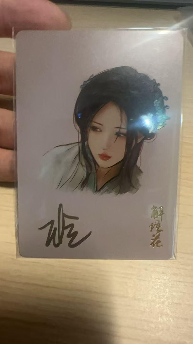 满赠PR！！龙虎卡牌-七七场（满200元包邮，无佣金，每周六结拍，欢迎送拍） 【亲签】彩闪卡 燎原焱卡 解语花 玲姐自画像卡
