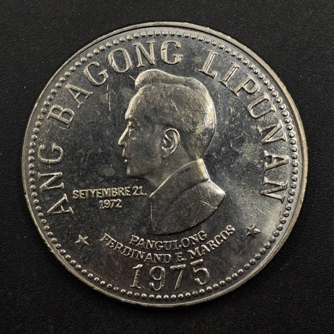 【淘币小摊】实时拍第八百七十六拍   散币场    每周一统一发货 菲律宾1975年5比索