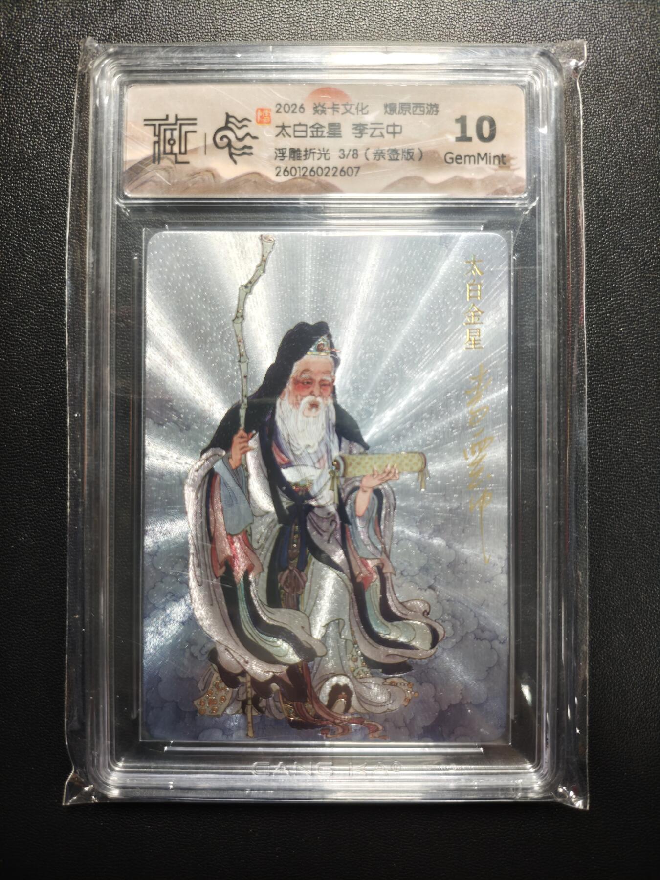 天玑星卡拍第176期《3.5周四截拍》持续收拍收评中 满赠卡需备注