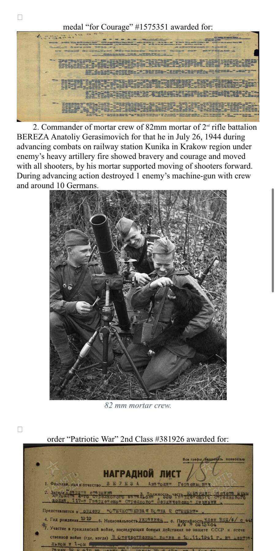 大猫徽章拍卖 第289期 苏联红星二卫双勇敢套 档案