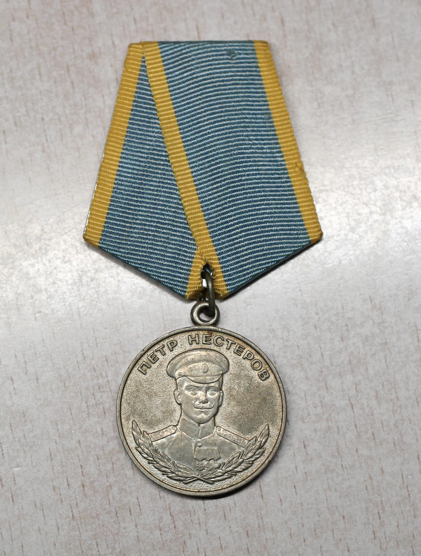 大猫徽章拍卖 第289期 俄罗斯联邦涅斯捷罗夫奖章（空军米24直升机机械师）档案齐全